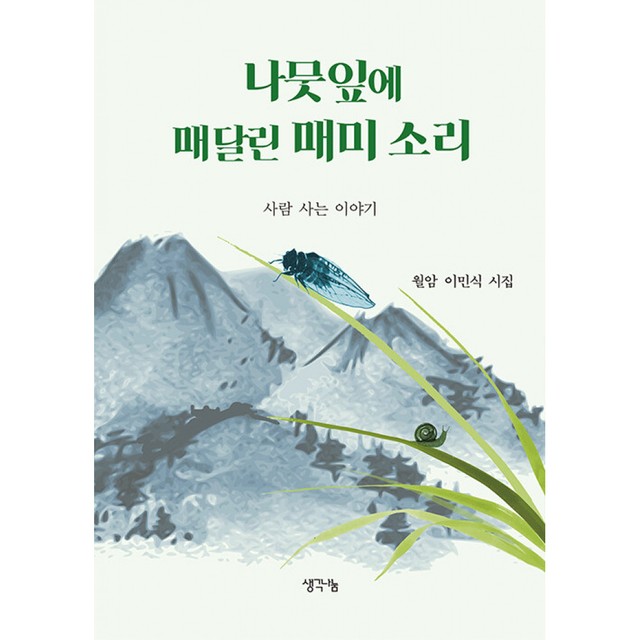 나뭇잎소리 이미지
