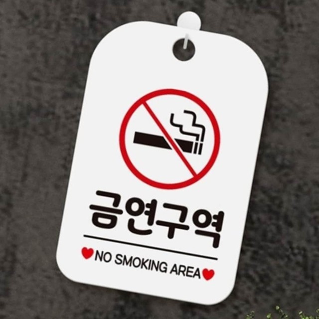 금연미용실 이미지