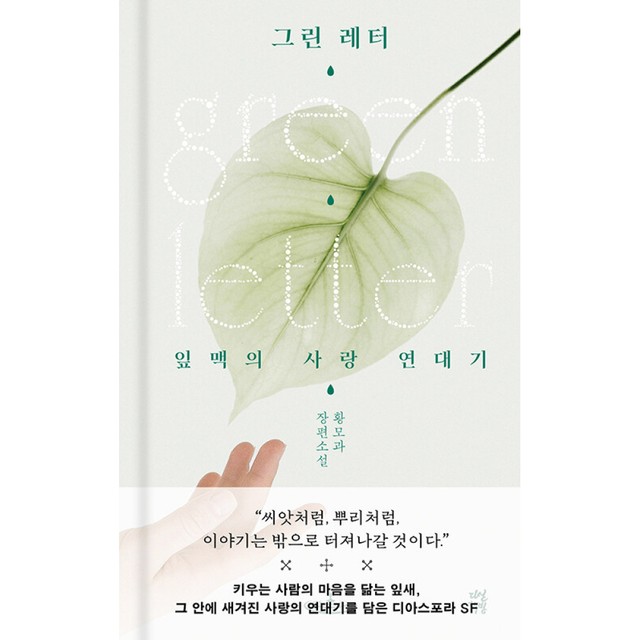 그린북스 이미지