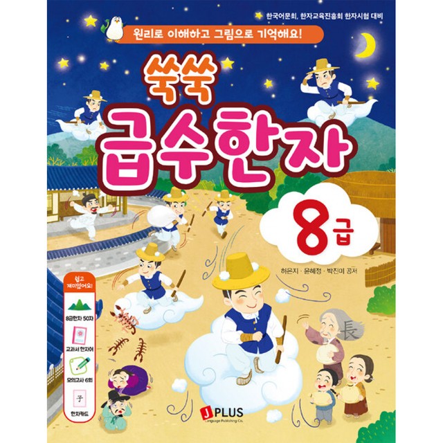 제이플러스 이미지