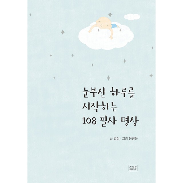 눈부신하루를 이미지
