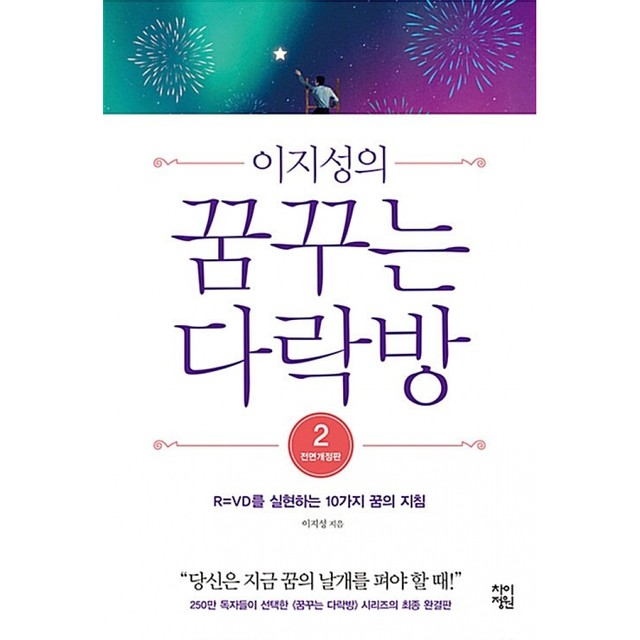 꿈꾸는다락방 이미지