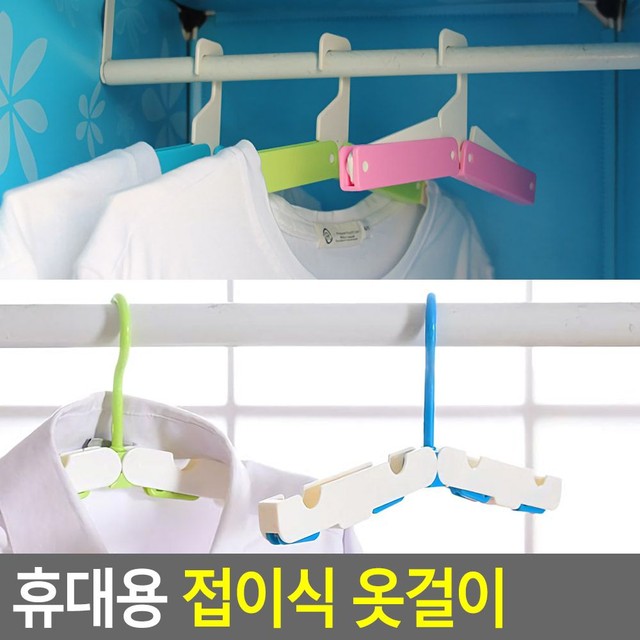 옷걸이 이미지