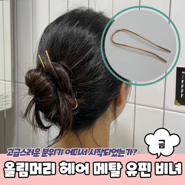 금헤어 이미지