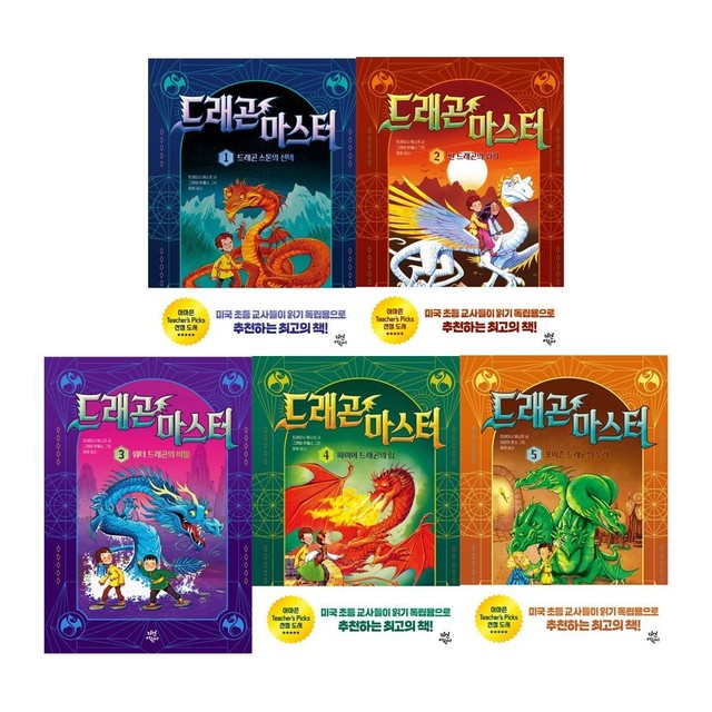 드래곤책방 이미지