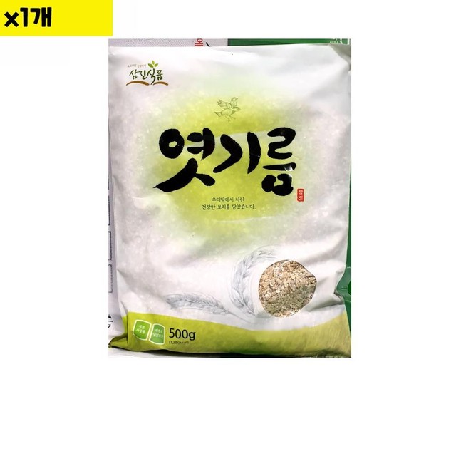 삼진유통 이미지