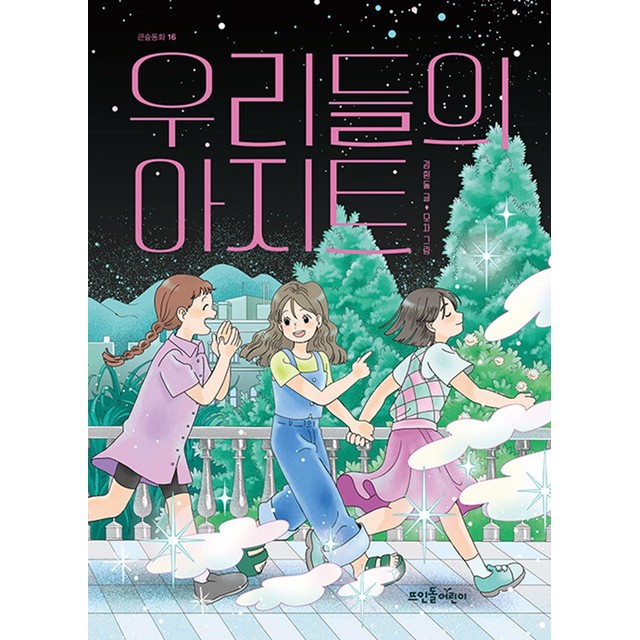 뜨인돌 이미지