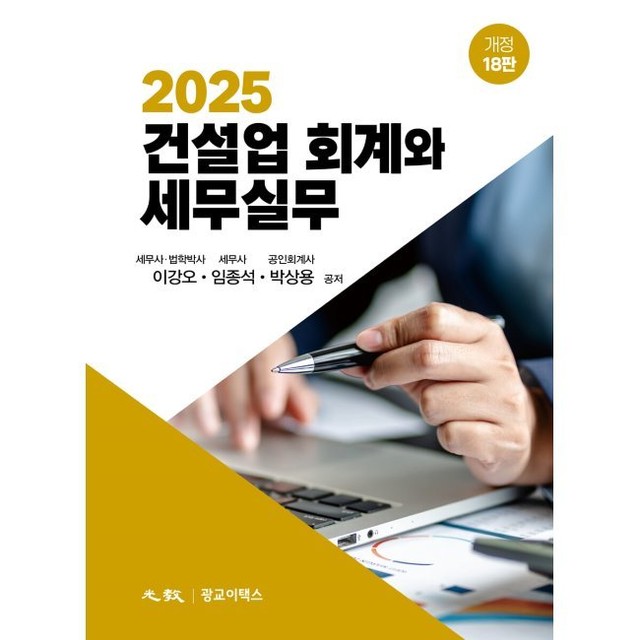 예스세무회계 이미지