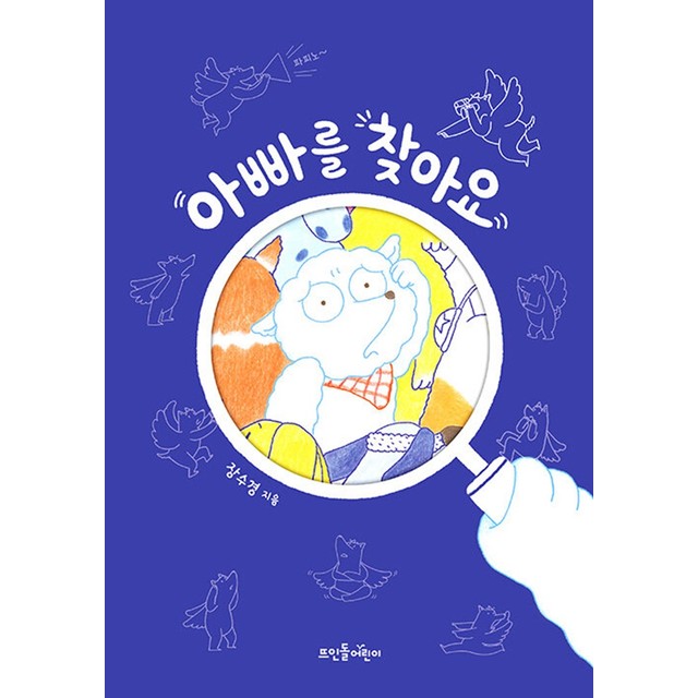 뜨인돌 이미지
