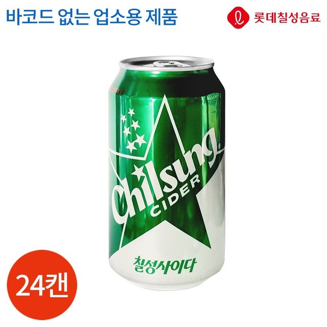 사이다 이미지
