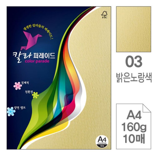 주식회사 노랑 이미지