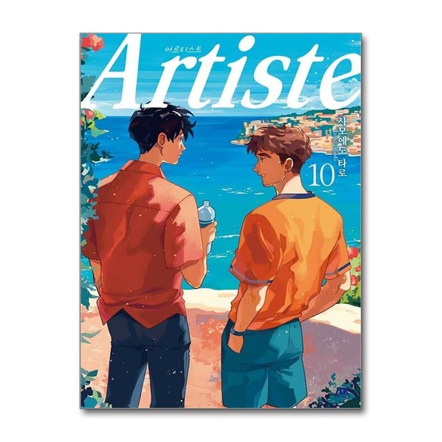 아르티스트(Artiste) 이미지