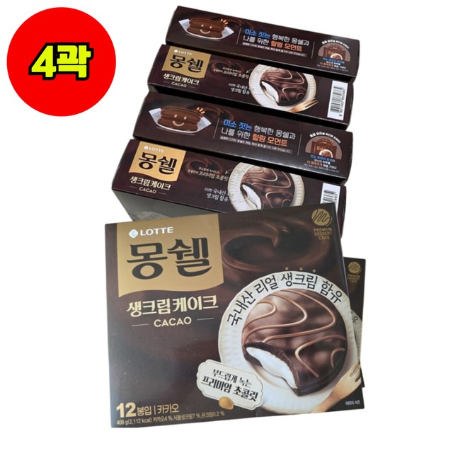 몽쉘 이미지