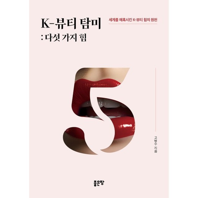 뷰티탐미 이미지