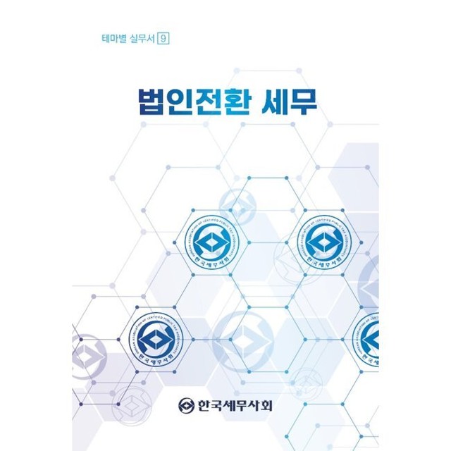 세무법인예스 이미지
