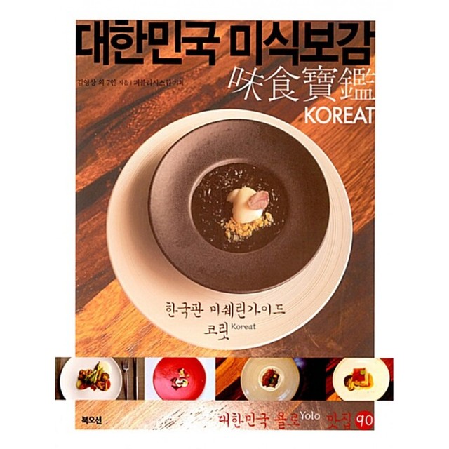 미식 이미지