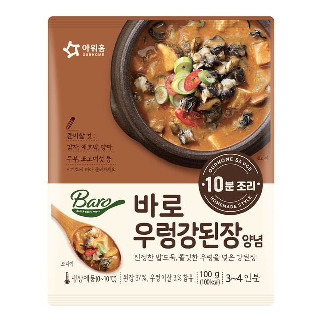 아워홈주 이미지