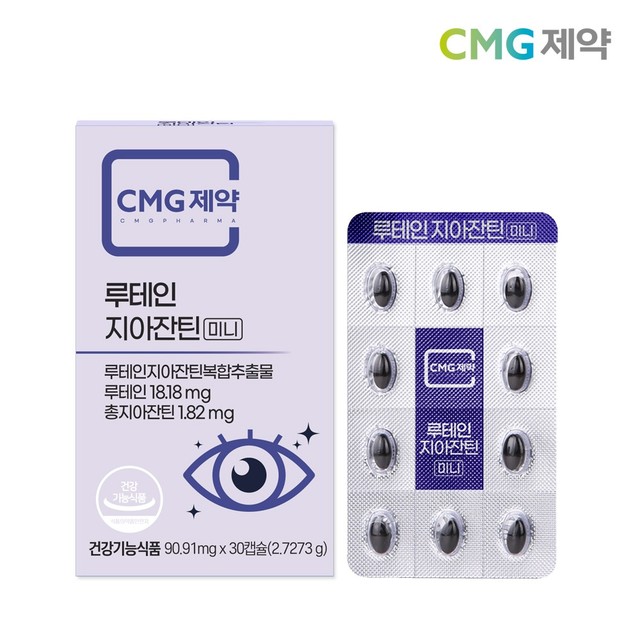 (주)CMG제약 이미지