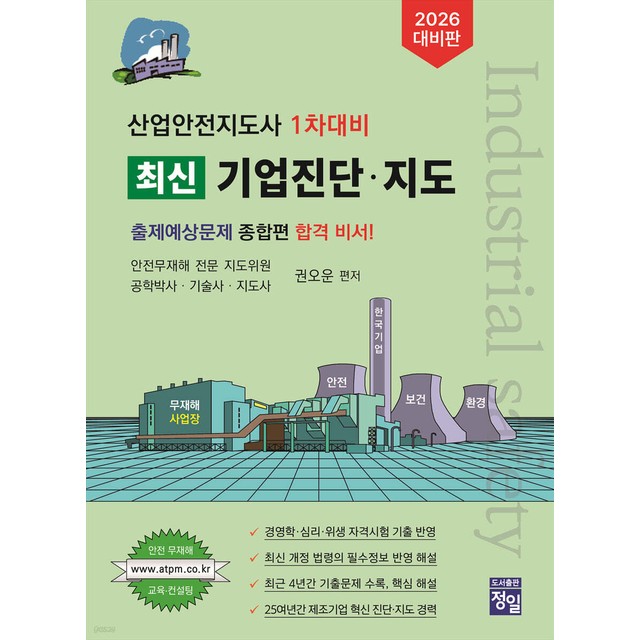 정일기업 이미지