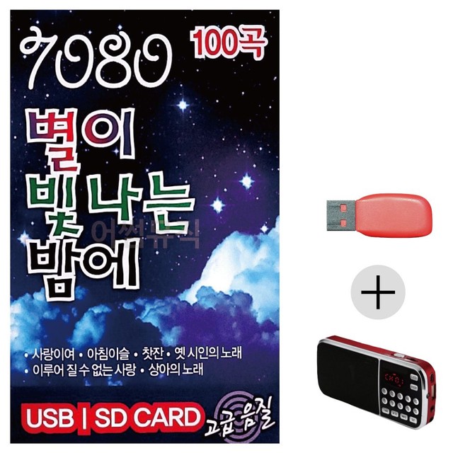 별7080 이미지