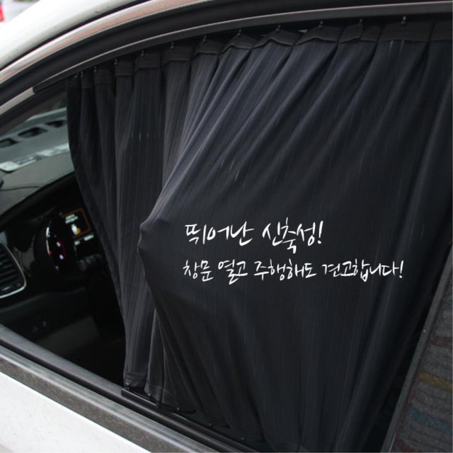 썬커텐 이미지