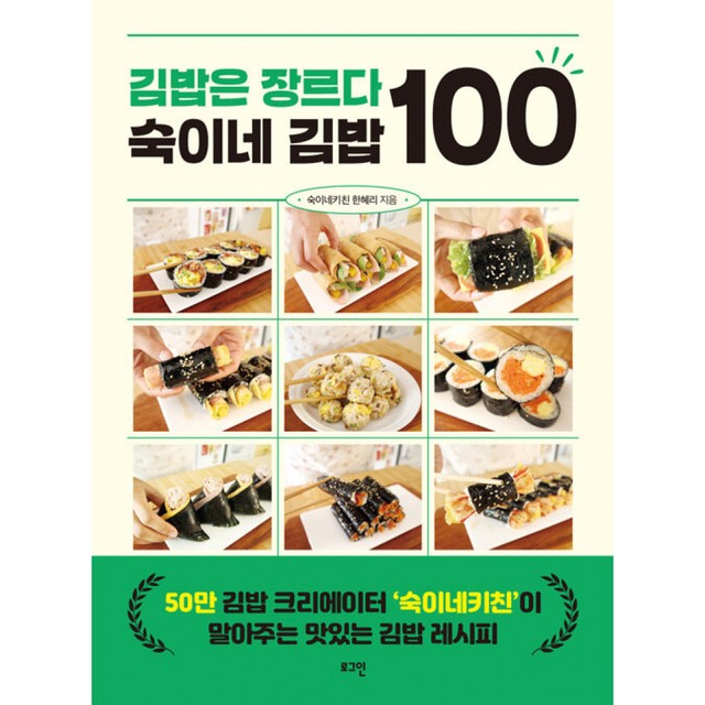 숙이네김밥 이미지