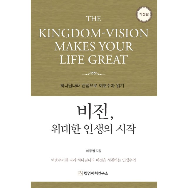 도서출판비전 이미지