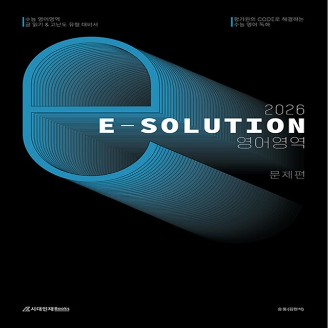 이솔루션 이미지