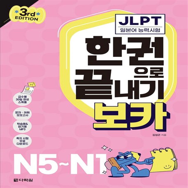 다락원 이미지