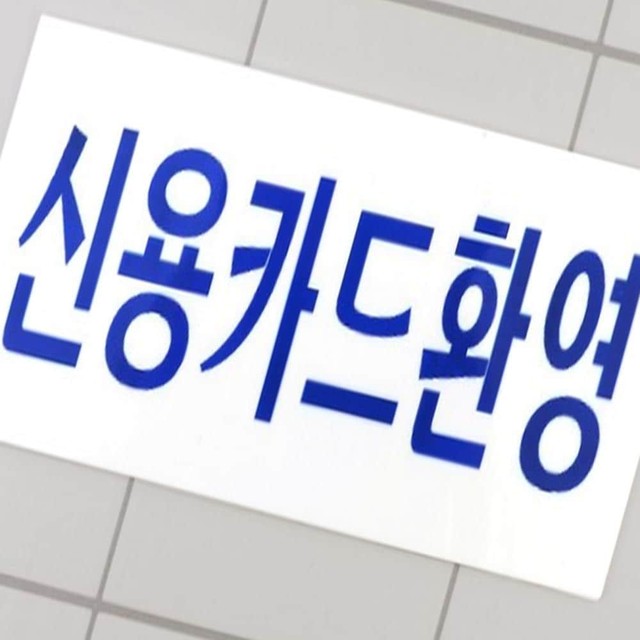 신용아크릴 이미지