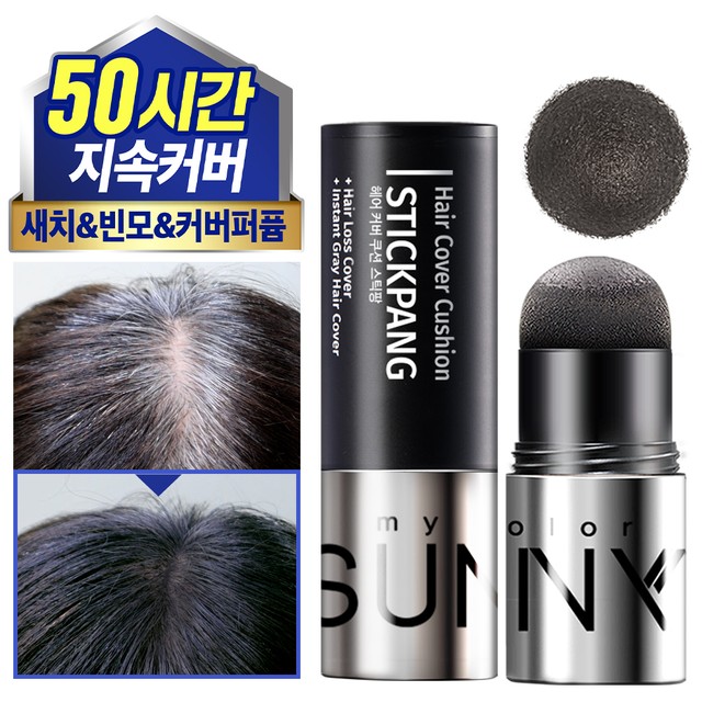 팡헤어 이미지