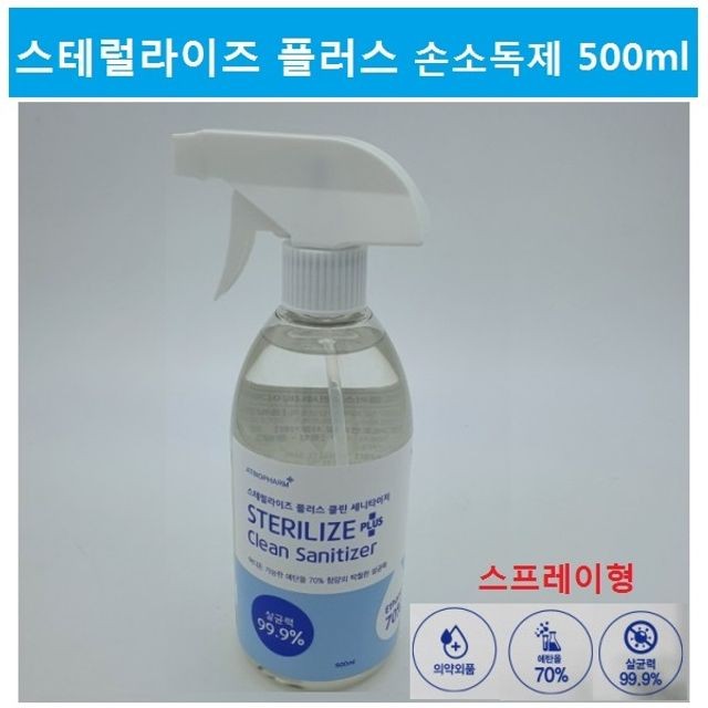 ㈜플러스바이오 이미지