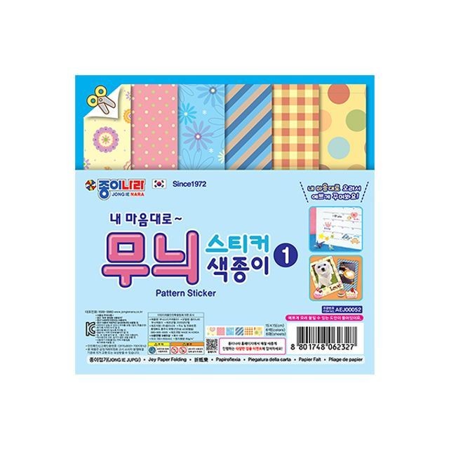 색종이 이미지