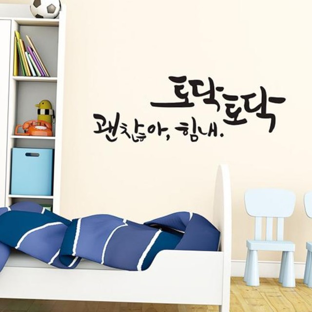 토닥토닥인테리어 이미지