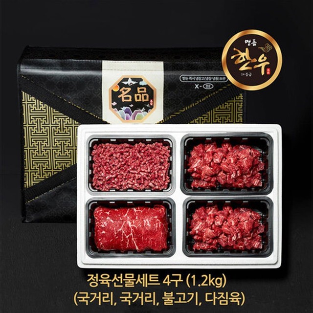 골드한우 이미지