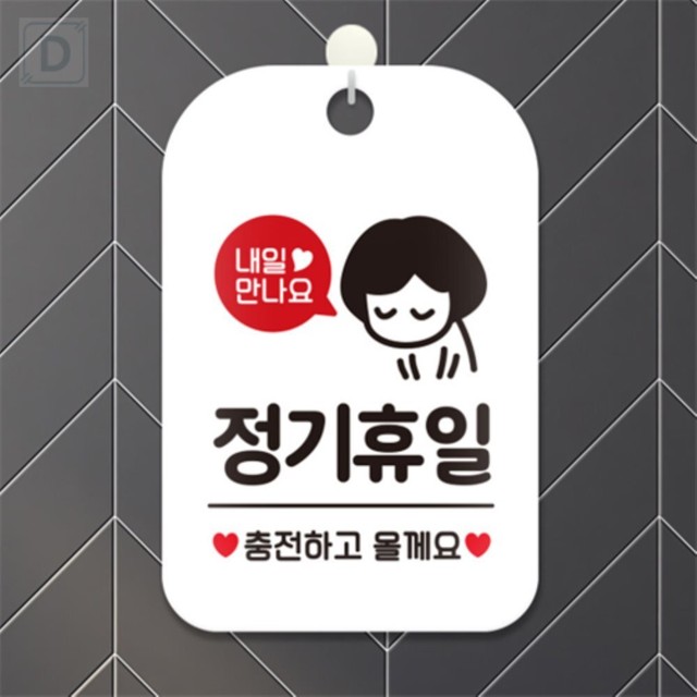 또와;내일도 이미지