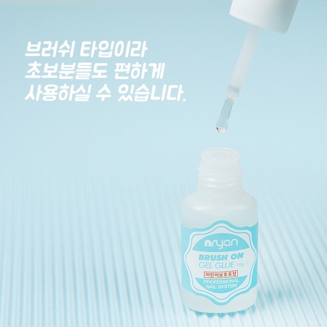 네일온제 이미지