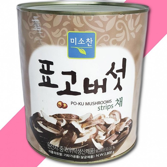 버섯채 이미지