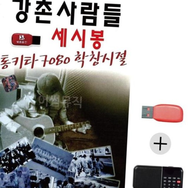 7080학창시절 이미지