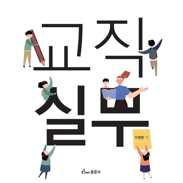 동문사 이미지