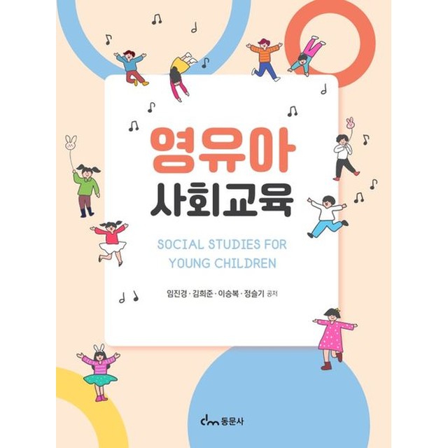 동문사 이미지