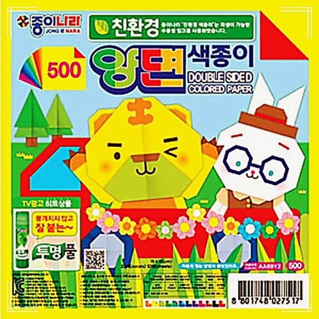 색종이 이미지