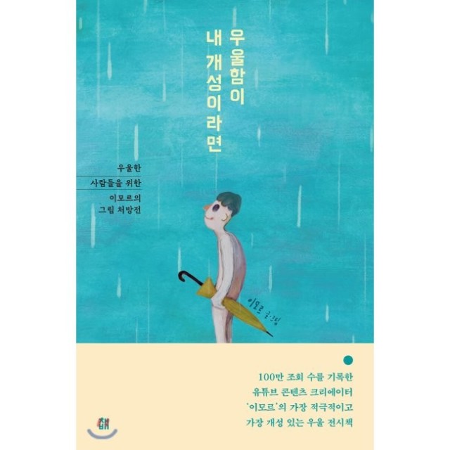 이모르 이미지