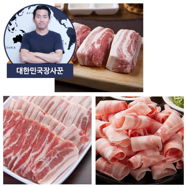 대한민국삼겹살 이미지