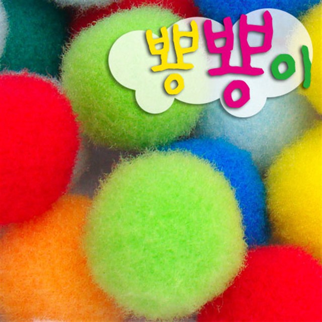 뼝뼝 이미지