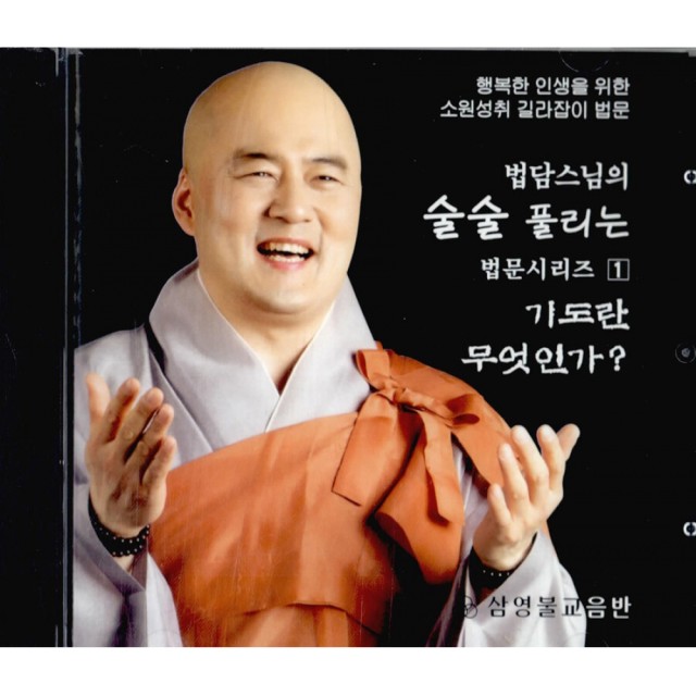 삼영불교음반 이미지