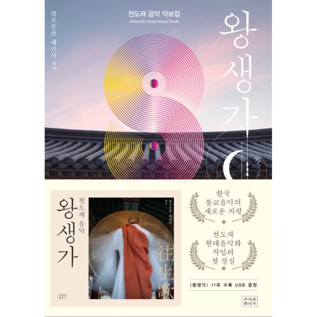 왕생가든 이미지