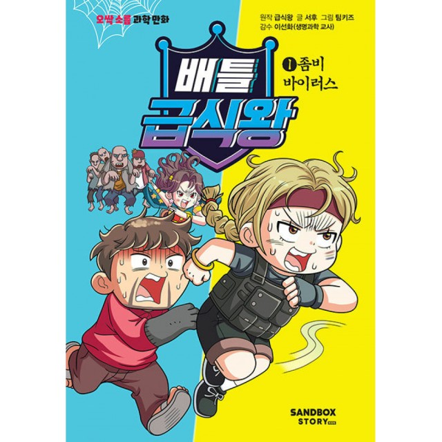 급식왕 이미지