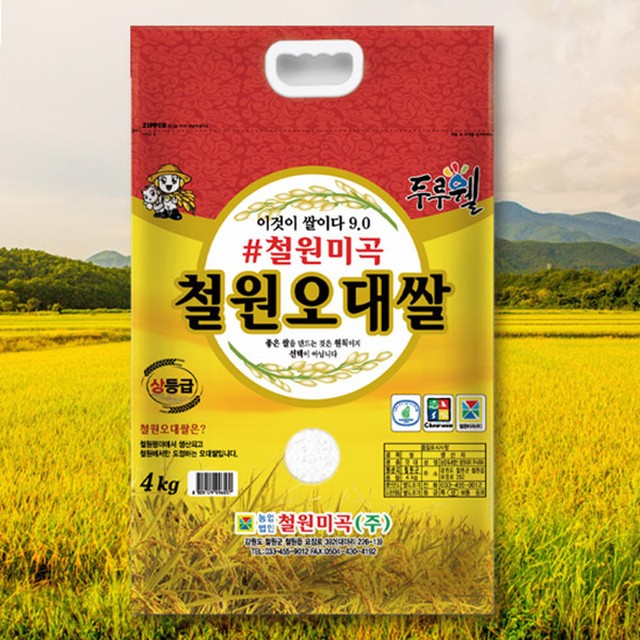 농업회사법인(주)백미 이미지
