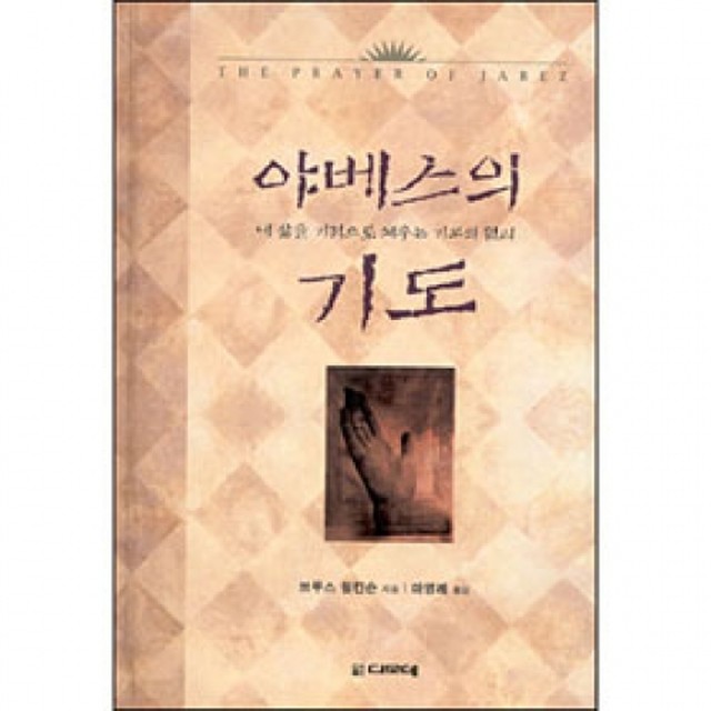 야베스 이미지